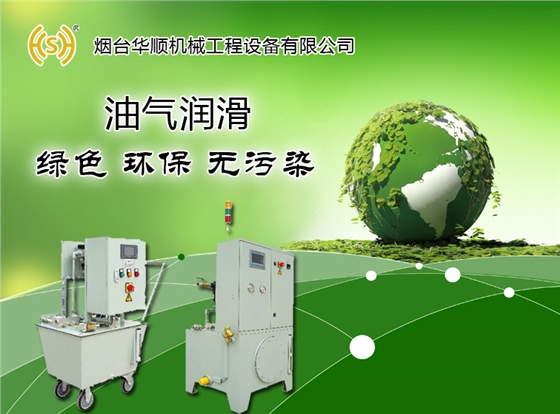 煙臺(tái)華順電主軸油氣潤(rùn)滑