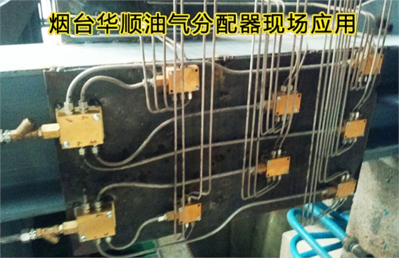 煙臺(tái)華順專業(yè)油氣分配器廠家