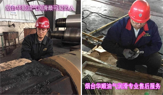 煙臺華順之河北油氣潤滑