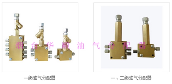 煙臺華順國家專利油氣分配器