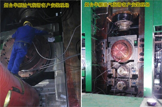 煙臺華順油氣集中潤滑