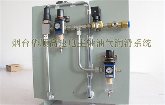 華順油氣潤滑系統(tǒng)