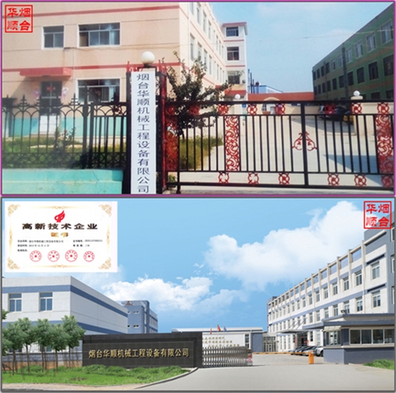 煙臺華順油氣集中潤滑