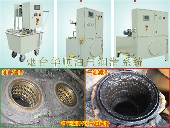 煙臺華順油氣潤滑系統(tǒng)
