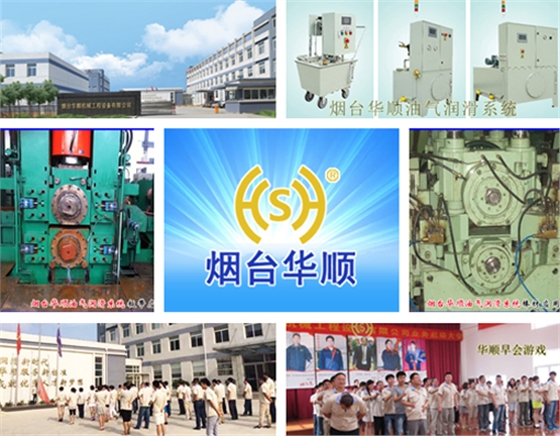 煙臺華順油氣潤滑系統(tǒng)