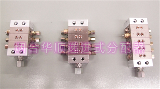 華順遞進(jìn)式分配器