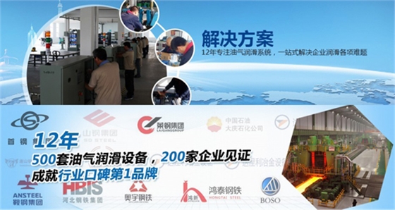 煙臺(tái)華順油氣潤(rùn)滑系統(tǒng)