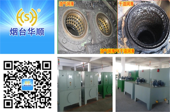 煙臺(tái)華順滾動(dòng)軸承油氣潤滑系統(tǒng)