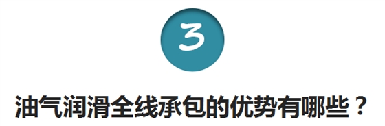 煙臺華順油氣潤滑全線承包