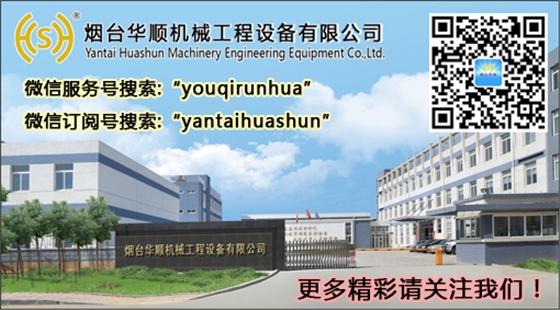 煙臺華順油氣集中潤滑