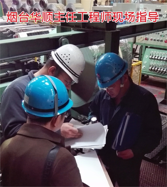 煙臺華順感謝每位訪客，客戶的信任是我們最高榮譽(yù)