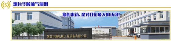 滿足工業(yè)發(fā)展需求的新型潤滑方式&mdash;油氣潤滑