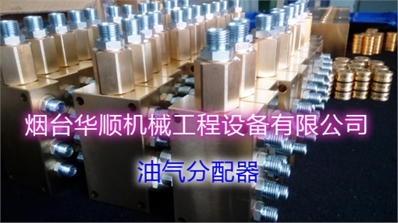 油氣潤(rùn)滑設(shè)備