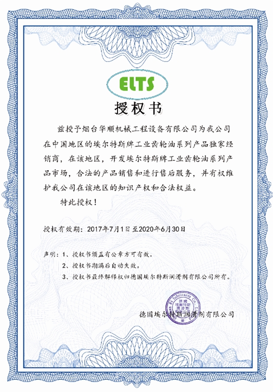 油氣潤滑專用油