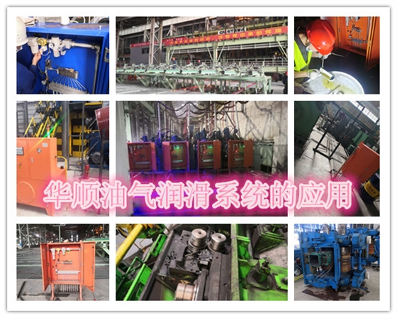 油氣潤滑設(shè)備