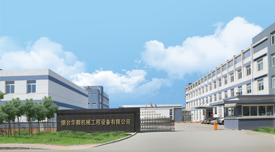 煙臺(tái)華順機(jī)械工程設(shè)備有限公司
