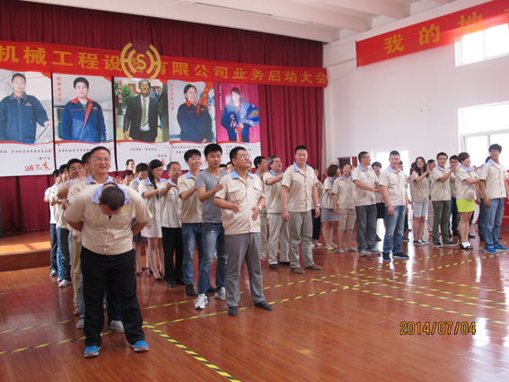 煙臺華順油氣潤滑之早會游戲