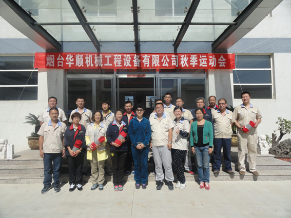 煙臺華順油氣潤滑之運(yùn)動項(xiàng)目獎品