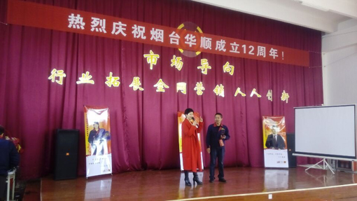 煙臺華順油氣潤滑設(shè)備董事長彭總親自為每一位三年以上老員工頒發(fā)金飾品！華順集團就會前進一大步，華順的輝煌離不開每一個華順人的努力。煙臺華順公司會一如既往的腳踏實地創(chuàng)造品牌，實現(xiàn)服務(wù)全世界，譜寫新的篇章！