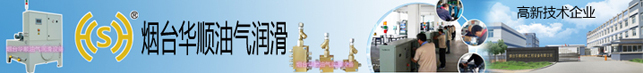 油氣潤滑,油氣潤滑設備,油氣潤滑系統(tǒng),集中油氣潤滑,集中潤滑,自動潤滑,油氣潤滑分配器,油氣分配器