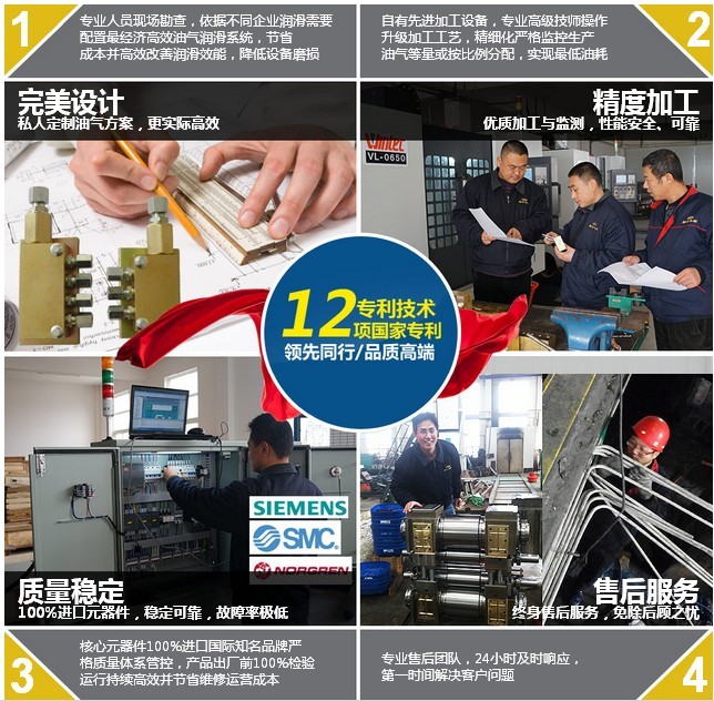 煙臺(tái)華順油氣潤(rùn)滑設(shè)備13年品質(zhì)保證