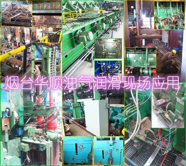 華順油氣潤(rùn)滑設(shè)備