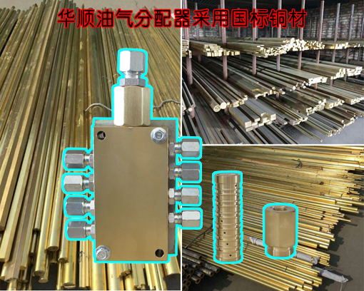 煙臺(tái)華順油氣分配器及遞進(jìn)式分配器