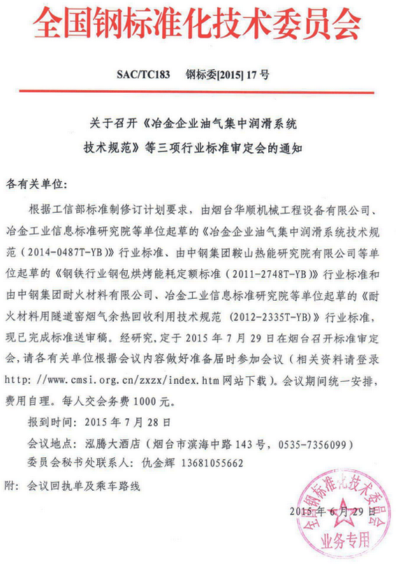 華順油氣集中潤滑系統(tǒng)