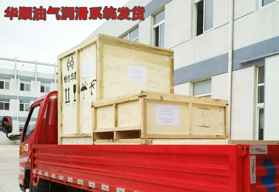 煙臺華順油氣集中潤滑