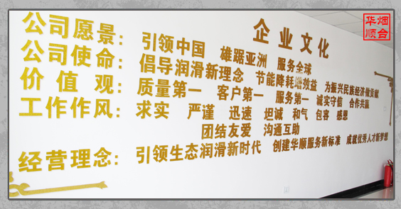 煙臺華順油氣潤滑系統(tǒng)