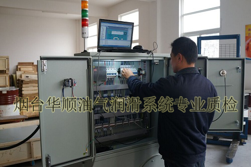 煙臺(tái)華順集中潤滑系統(tǒng)