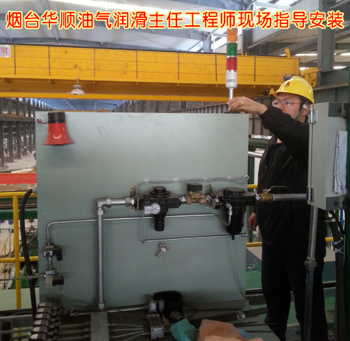 煙臺(tái)華順油氣集中潤滑系統(tǒng)