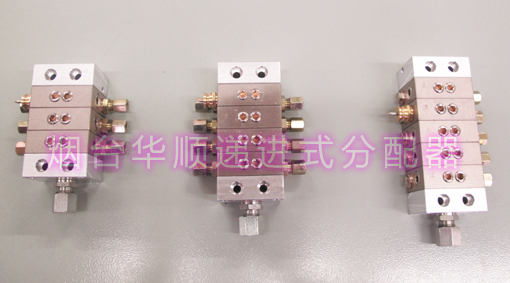華順遞進(jìn)式分配器