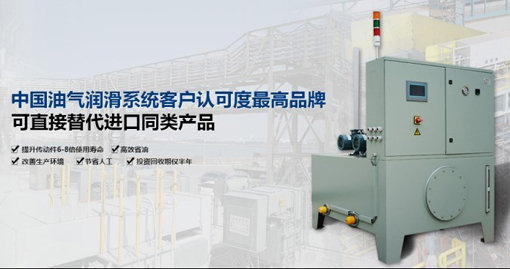 煙臺華順油氣集中潤滑廠家