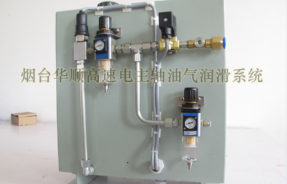 煙臺華順高速電主軸油氣潤滑系統(tǒng)