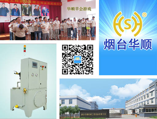 煙臺華順油氣集中潤滑系統(tǒng)