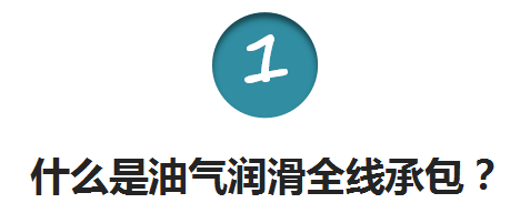 煙臺(tái)華順油氣潤(rùn)滑全線承包 煙臺(tái)華順油氣潤(rùn)滑全線承包