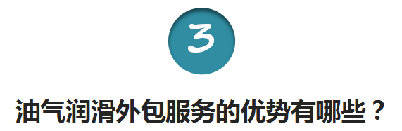 煙臺華順油氣潤滑外包服務(wù)