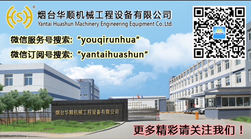 煙臺華順油氣潤滑廠家