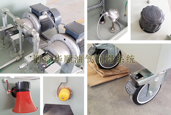 煙臺華順油氣集中潤滑系統(tǒng)