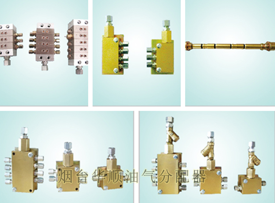 煙臺(tái)華順油氣分配器