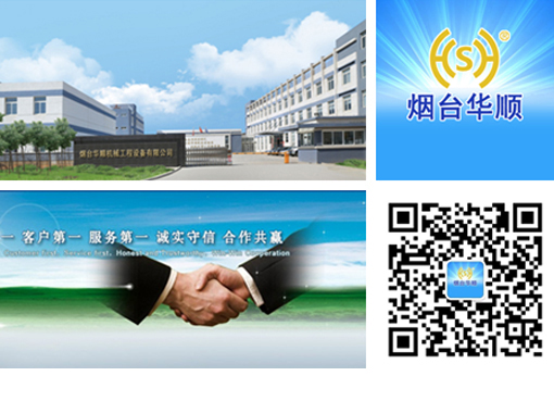 煙臺(tái)華順油氣集中潤滑系統(tǒng)