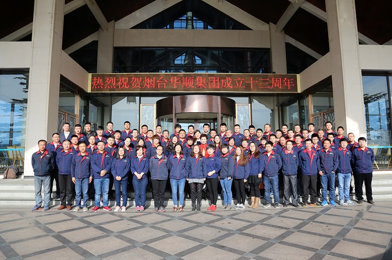 華順13周年慶典全員合影