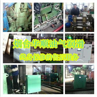 煙臺華順油氣潤滑設(shè)備