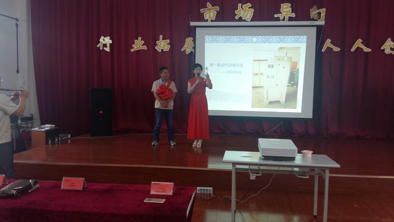 創(chuàng)新是源 質(zhì)量為本&mdash;煙臺華順油氣潤滑廠家迎來產(chǎn)品日