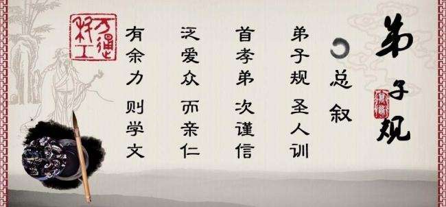 【企業(yè)文化】為什么眾多企業(yè)都要求員工學(xué)習(xí)《弟子規(guī)》