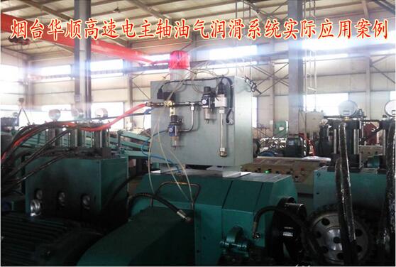 油氣潤(rùn)滑技術(shù)用于機(jī)械加工中起到的作用