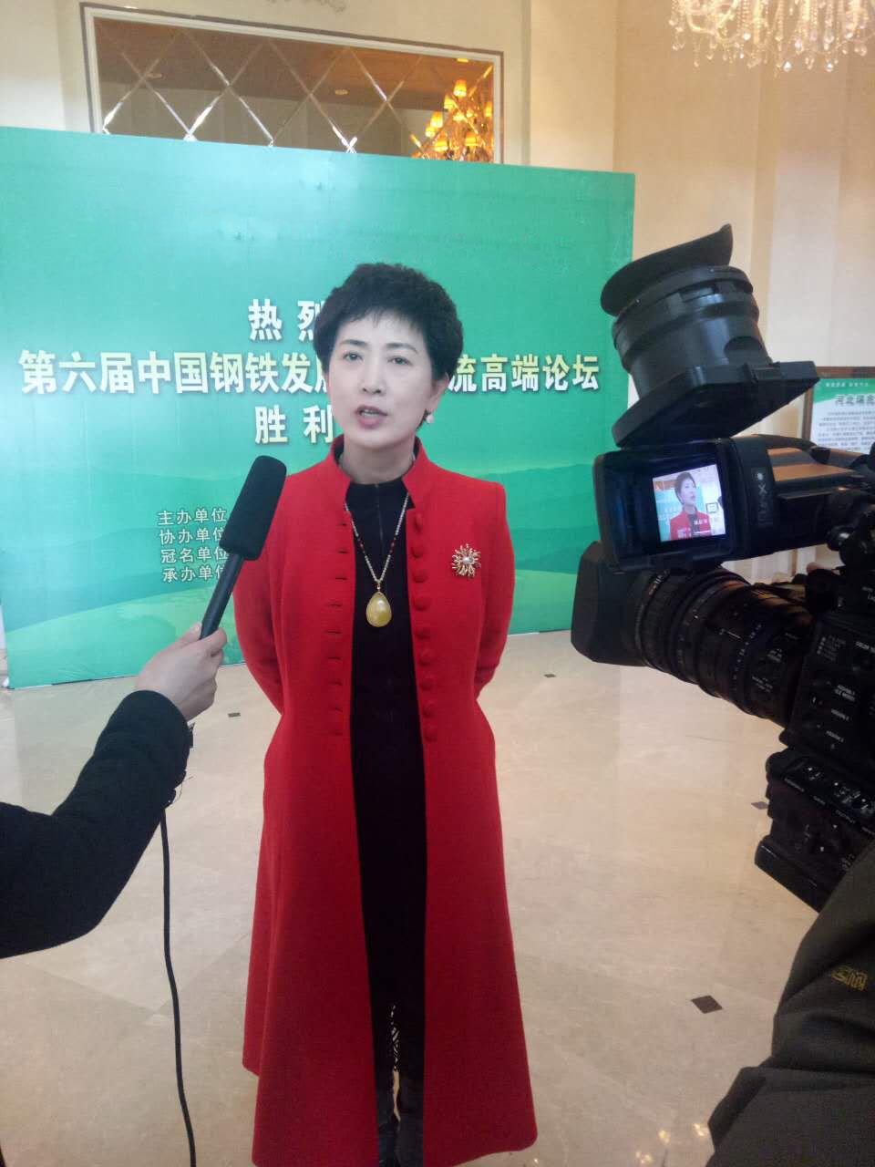 煙臺(tái)華順應(yīng)邀出席第六屆中國(guó)鋼鐵發(fā)展合作交流高端論壇