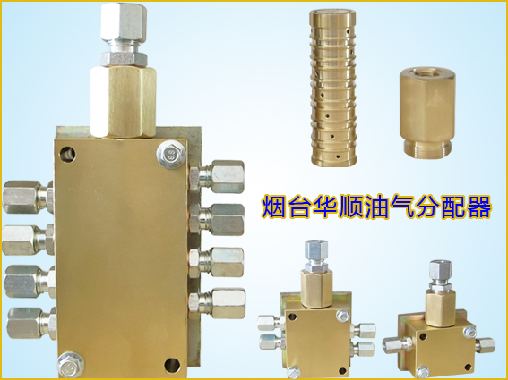 油氣分配器價格