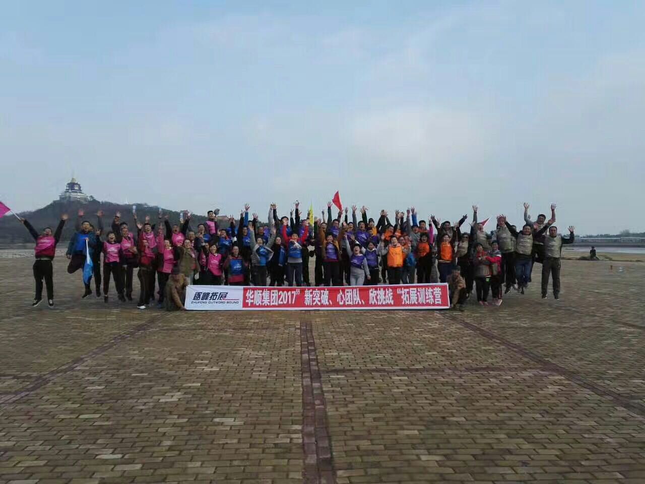 2017年司慶拓展訓練